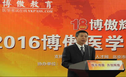 2016博傲醫(yī)學(xué)10大新型產(chǎn)品合作聯(lián)動(dòng)會(huì)成功舉辦